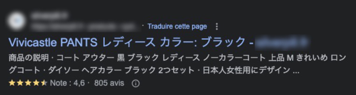 Exemple de résultat Google d'un site internet atteint par un Japanese Keyword hack